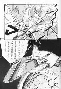 [ALPS (Various)] Look Out 19 (Kimagure Orange Road, Pastel Yumi, Crusher Joe)