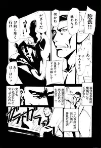 [Kakashi Asahiro] Genzai Byoutou