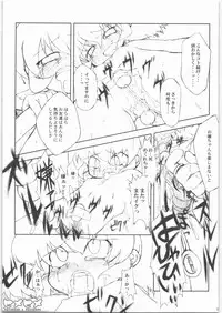 (Kanojotachi no Neiro) [IncluDe (Foolest)] Hime Hime (Fushigiboshi no Futagohime)