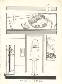 [Anthology] Milk Comic Sakura Vol. 10