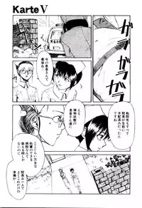 [Kakashi Asahiro] Genzai Byoutou