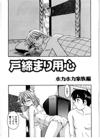 [Morris] Gokujyou Paradise 2