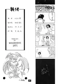 (C52) [Wanwandou (Magaki Ryouta)] Yuugi Tengoku (Various)