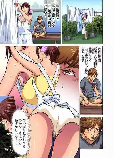 [Hazuki Kaoru] Gikei ni Yobai o Sareta Watashi wa Ikudotonaku Zecchou o Kurikaeshita (full color) 1-8 [Decensored]
