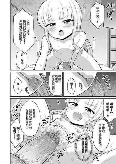 Cafe Eternal e Youkoso!