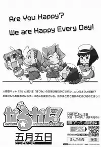 COMIC Megamilk 2011-11 Vol. 17