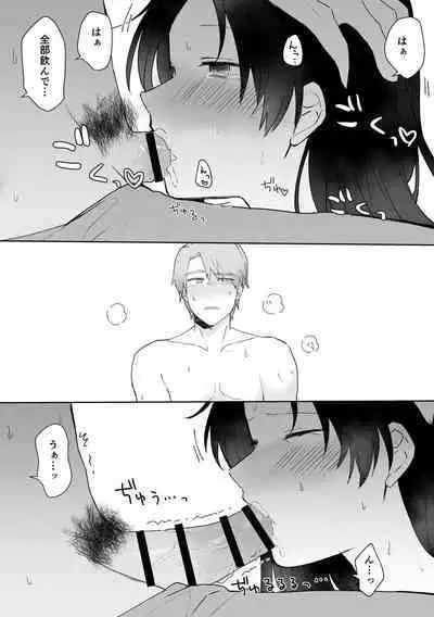 SeFri ni Gomu shinakute Ii yo? to Iwareta