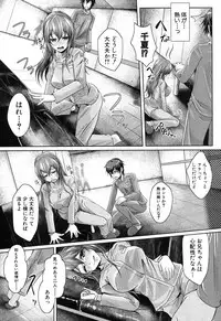 COMIC Shingeki 2013-08 [Digital]