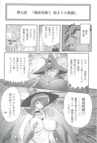 [Kamitou Masaki] Seirei Tokusou Fairy Saber W Kegareta Rashin