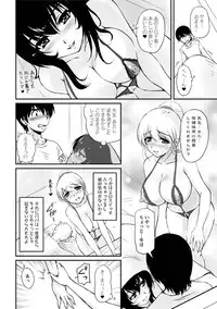 [Phantom] Toshiue Kanojo ni Mitsunure Lesson - Filthy Lesson for the Elder Lover [Digital]