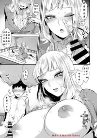 (Futaket 13) [Granada Sky (Mogiki Hayami)] Otouto no Inu Mani (Go! Princess Precure) [Chinese]
