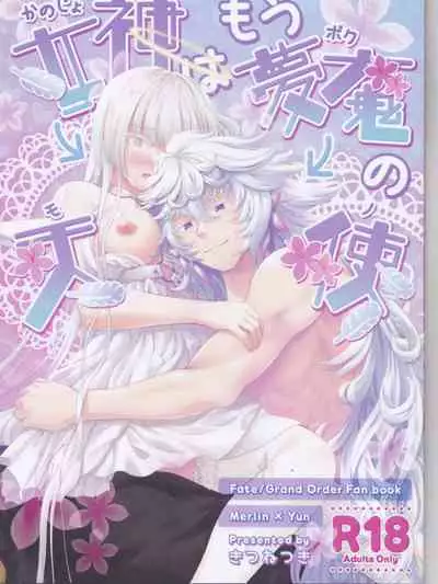 Kanojo wa Boku no Tenshi