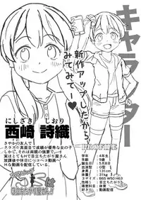 [botibotiikoka (takku)] Joji Bitch JS wa Yuuwaku Shitagariya-san!! [Digital]