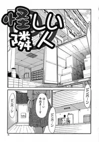 [Itaba Hiroshi] Otonanako