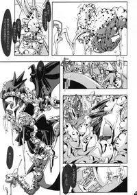 [PLECO (Chikiko)] Shokushu in The Dark (Heart Catch Precure)