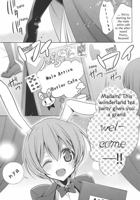 Himitsu no Jikan | A Secret Time