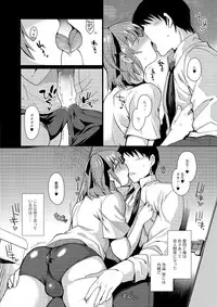 [Anthology] Gekkan Web Otoko no Ko-llection! S Vol. 03 [Digital]