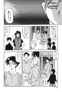 [Sanbun Kyoden] Suna no Kusari 1 [Digital]