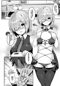 (C92) [Kanden Shoujo Chuuihou (Mafuyu)] Hentai Senpai to Yajuu Kouhai (Fate/Grand Order) [Chinese] [兔司姬漢化組]