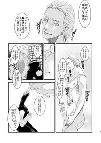 [DAYBREAK] Technobreak