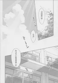 (C82) [Aozora Shoujo (Shirane Taito)] Yayoiori no Hon (THE iDOLM@STER) [Chinese] [星野願個人翻譯]