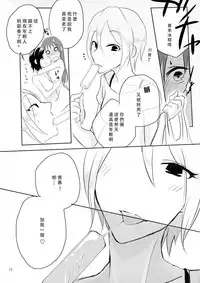 (C86) [Yuribatake Bokujou (Kon)] obsessed (THE IDOLM@STER CINDERELLA GIRLS) [Chinese] [沒有漢化]