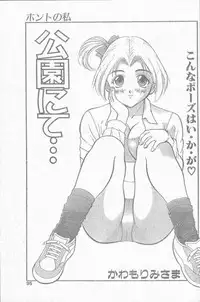 COMIC Penguin Club Sanzokuban 1998-12