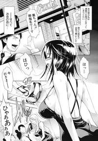 COMIC MUJIN 2012-03