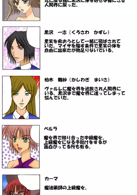 Joukyuu Majo ni naru Houhou! 3