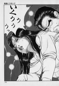 [Hachuu Rui] Innyuu Densetsu