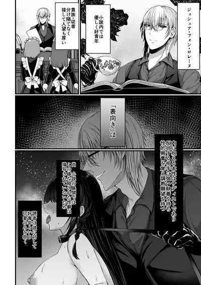 Chiri yuku Kuroyuri