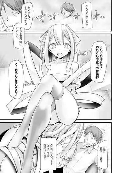 Toshiue no shojowao sukidesuka