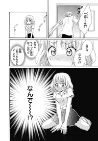 [Natsuba Yashi] Nikushoku DAYS