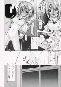 (C71) [Rolling Zonbies (Ogura Syuichi)] With a You Side (Shakugan no Shana)