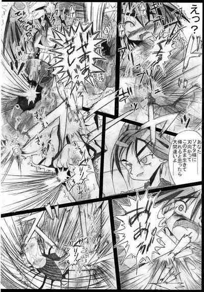 (C69) [ultimate works (Kagura Momiji)] Mahou Shoujo Pururun Momi 2 (Fushigi Boshi no Futago Hime)