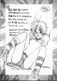 (C51) [GUY-YA (Hirano Kouta)] HI-SIDE Ver.4 (Martian Successor Nadesico)