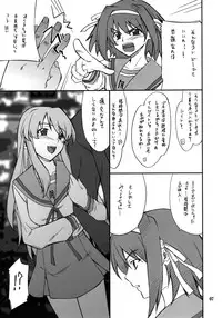 (C70) [P-Forest (Hozumi Takashi)] Mousou Desho Desho! Sore wa Kinsoku Jikou desu? (he Melancholy of Haruhi Suzumiya)