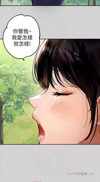 【周日连载】富家女姐姐（作者：NOAH） 第1~28话