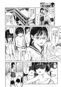 COMIC LO 2007-12 Vol.45