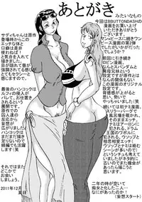 [BBUTTONDASH] Manko Piece 2 (One Piece) [Digital]