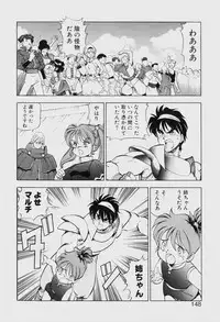 [ITOYOKO] Dragon Pink THE SECRET POWER