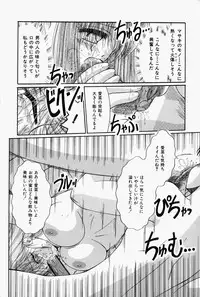 [Narusawa Aya] Kare no Himitsu Watashi no Himitsu