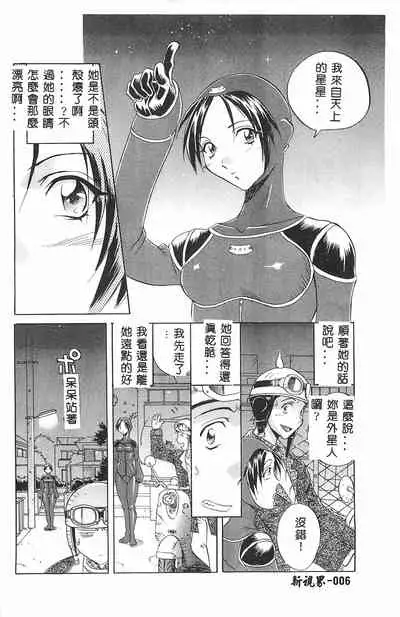 [Orihime] MILKY WAY [Chinese]