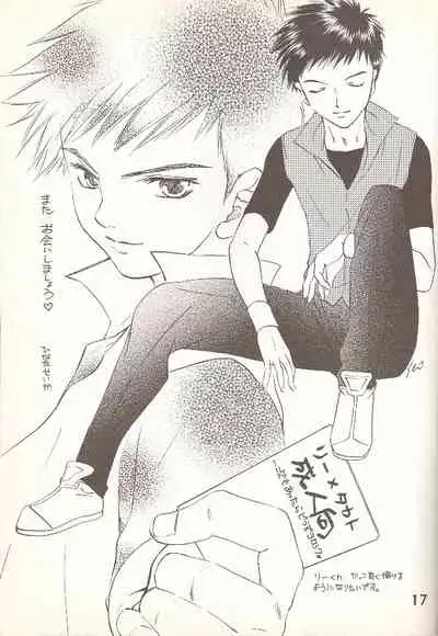 [Seireitou (Hinata Seika)] Kouiu, mon (Digimon Tamers)