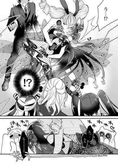 Boku no oshi wa yoru ni torokeru