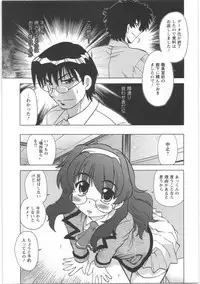 [Mitamori Tatsuya] Urakata!