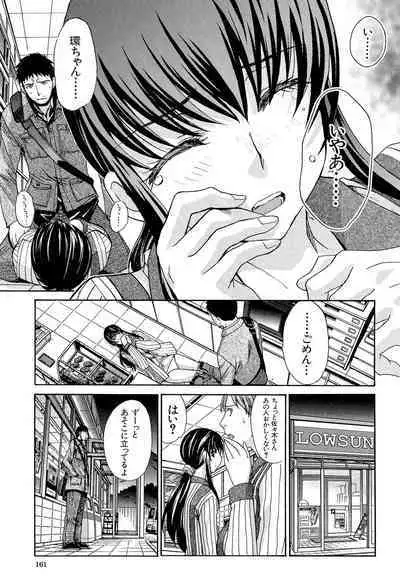 Okasaretai Kanojo - She wants fucked