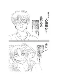 [Suihanki] Shiro Ren ga Kawaii Sugite Ore wa mou (Tsukihime)