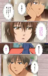 [Osuzu Akiomi] [Full Color Seijin Han] First Love Kasumi Complete Ban [Digital]