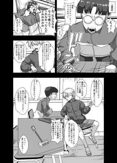 fuyuyasumi no kurisumasu pāti ～ o tasukegawa ka kitto 2 ～